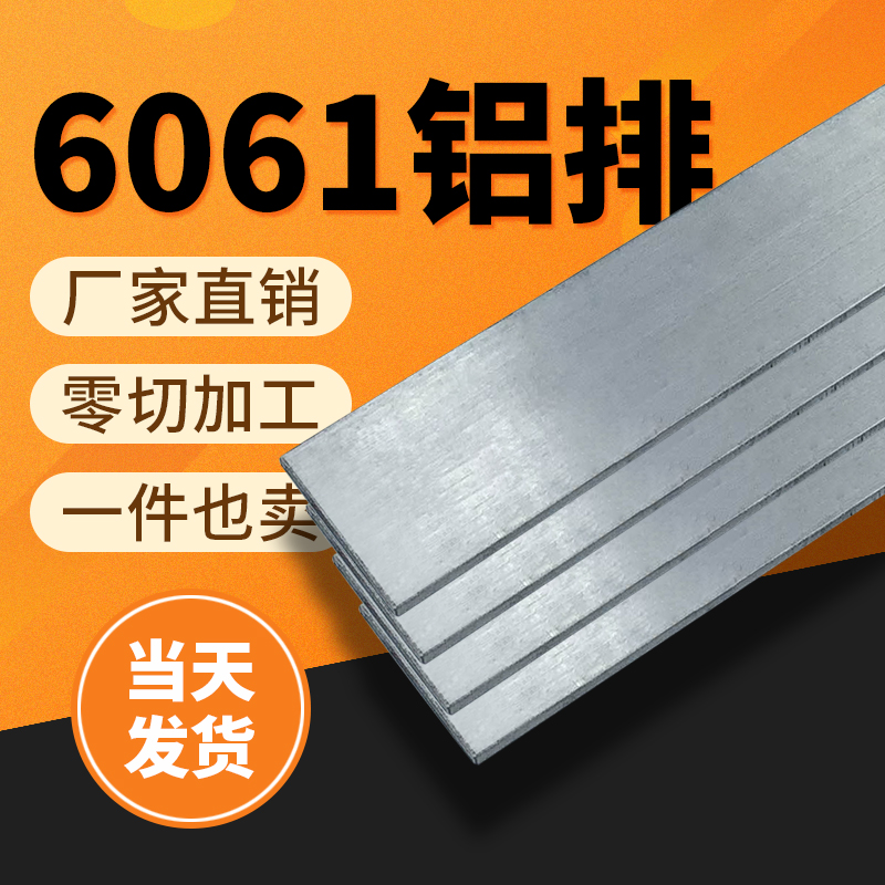铝排diy 铝合金扁条 铝扁 铝条 铝方棒 扁铝【长短任意切 规格多|ruв категории оборудование/инструменты, алюминиевый профиль, алюминий - от Buy2taobao.com для оказания профессиональной услуги покупки агента Taobao