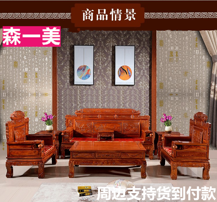 红木家具 非洲花梨木刺猬紫檀财源滚滚古典沙发七件十一件套特价|msdalam kategori perabot kediaman, SOFA, sofa kayu pepejal - dari Buy2taobao.com untuk memberikan perkhidmatan ejen Taobao profesional membeli