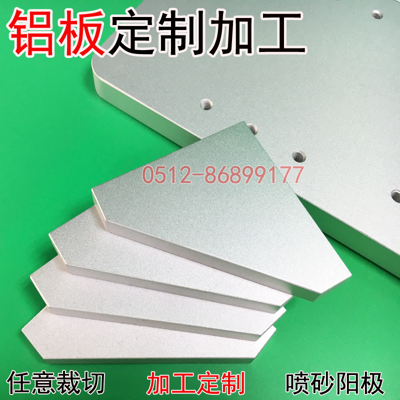 铝板加工定制5a05/7075铝合金板材2a12薄铝板123456810mm厚零切在类目 五金/工具, 铝型材, 铝板中 - 来自Buy2taobao.com提供专业的淘宝代购服务