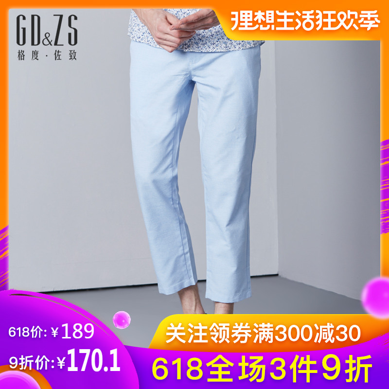 GD&ZS/格度·佐致男士浅蓝色九分裤休闲裤修身直筒小脚青年裤子|ruв категории Мужская одежда, брюки - от Buy2taobao.com для оказания профессиональной услуги покупки агента Taobao