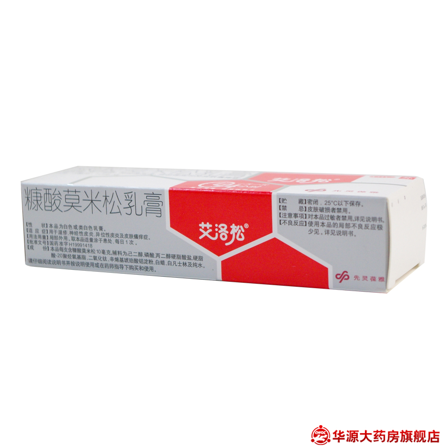 betnovate betamethasone 2mg