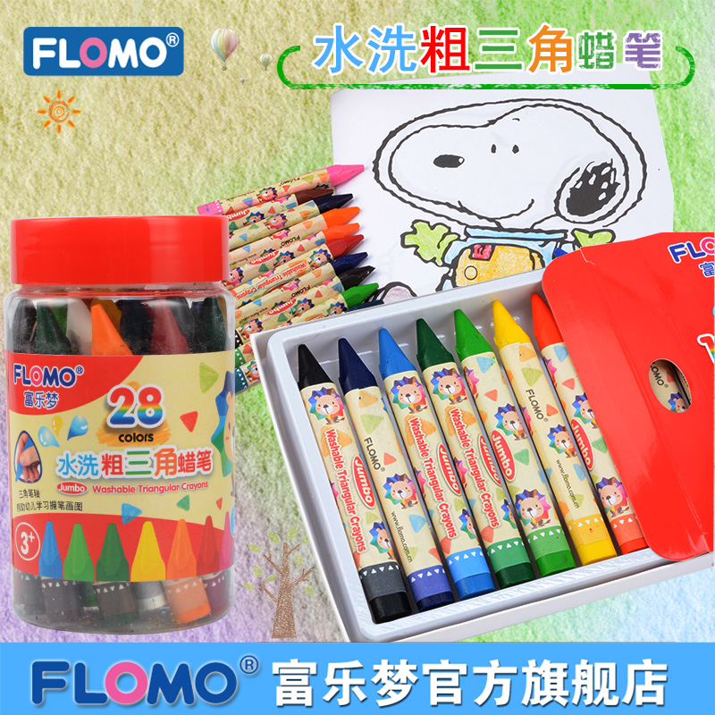 Flomo富樂夢12-28色 兒童可擦蠟筆幼兒美術繪畫塗鴉蠟筆在類目 玩具/童車/益智/積木/模型, 學習/實驗/繪畫文具, 筆類中 - 來自Buy2taobao.com提供專業的淘寶代購服務