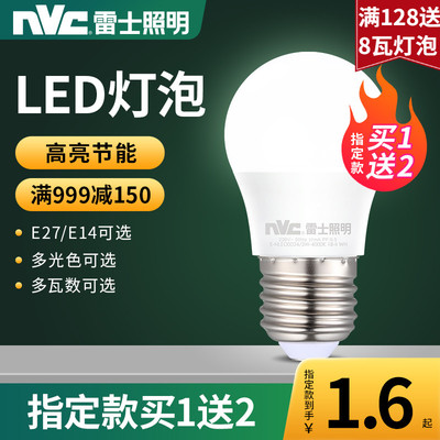 雷士照明led灯泡家用超亮节能e27螺口光源e14单灯led灯条小球泡