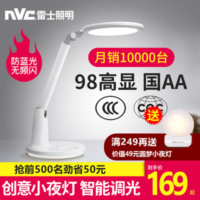 雷士照明AA级LED书桌护眼台灯中小学生学习宿舍儿童阅读写字台灯