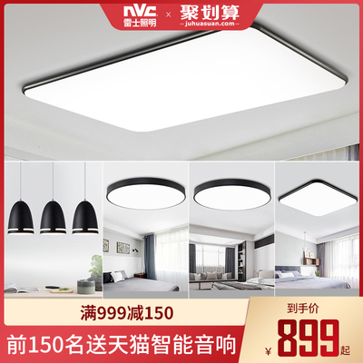 雷士照明led吸顶灯简约现代客厅灯大气家用卧室北欧灯饰灯具套餐