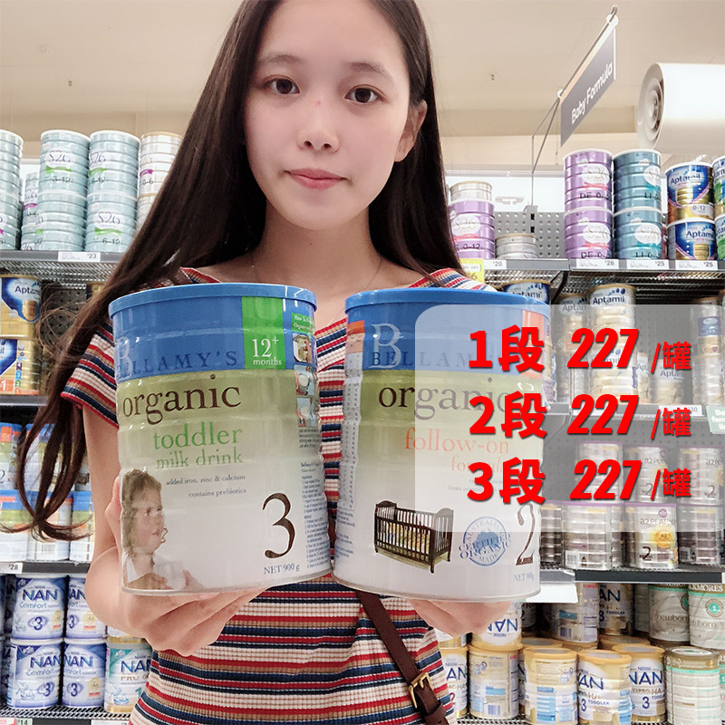 澳洲Bellamys贝拉米1段2段3段一段二段三段婴幼儿配方奶粉在类目 奶粉/辅食/营养品/零食, 婴幼儿牛奶粉中 - 来自Buy2taobao.com提供专业的淘宝代购服务