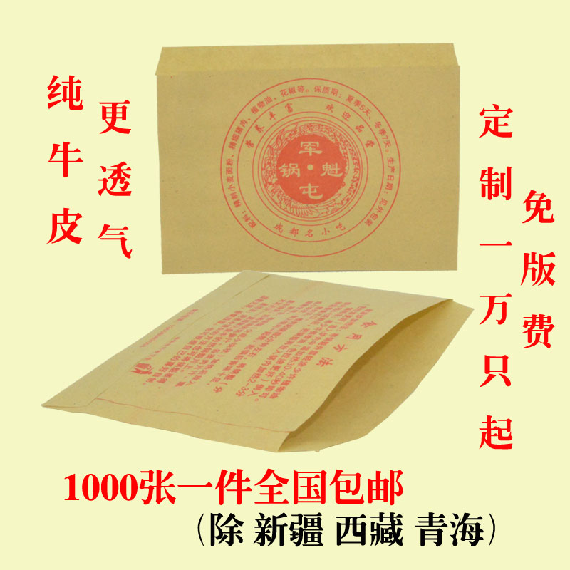 军屯锅魁纸袋 南充锅盔纸袋 煎饼袋 纯牛皮纸袋1000张包邮 可定制|msdalam kategori dapur/memasak Appliances, barbeku/bakeware, perkakas dapur penaik DIY, kotak snek/beg - dari Buy2taobao.com untuk memberikan perkhidmatan ejen Taobao profesional membeli