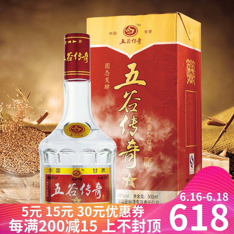 Wugu Legendary Wine Legendary head song 48 Liquor highly flavored type Liquor and Spirits Grain alcohol 500ml Gifts Gift Boxin the Liquor , Homemade liquor category - from Buy2taobao.com to provide professional Taobao agent buy service
