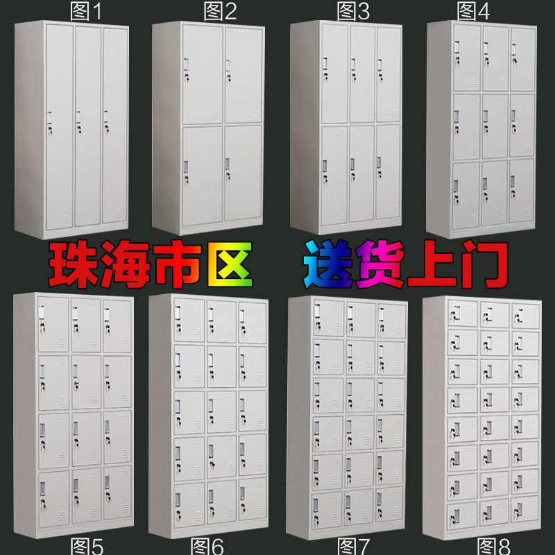 珠海铁皮更衣柜包邮 办公室挂衣储物柜多门带锁寄存柜子 餐厅碗柜在类目 商业/办公家具, 办公家具, 办公柜类, 更衣柜中 - 来自Buy2taobao.com提供专业的淘宝代购服务