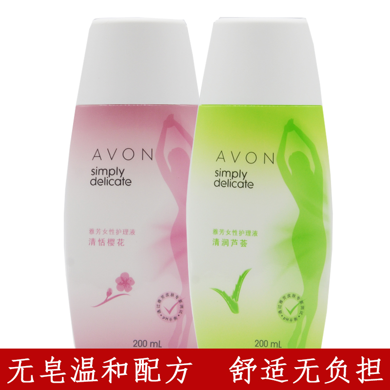 2瓶包郵 雅芳女性護理液無皂配方溫和止癢清潔私處洗液蘆荟櫻花新在類目 美容護膚/美體/精油, 身體護理(新), 私處護理中 - 來自Buy2taobao.com提供專業的淘寶代購服務