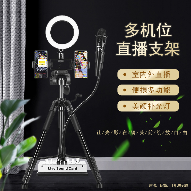 輕裝手機自拍直播支架多功能美顏補光燈支架主播設備落地式三腳架在類目 3C數碼配件, 手機配件, 手機支架/手機座中 - 來自Buy2taobao.com提供專業的淘寶代購服務