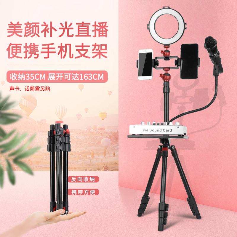 輕裝時代Q3美顏網紅抖音直播主播支架手機自拍套裝微單攝影三腳架在類目 3C數碼配件, 手機配件, 手機支架/手機座中 - 來自Buy2taobao.com提供專業的淘寶代購服務