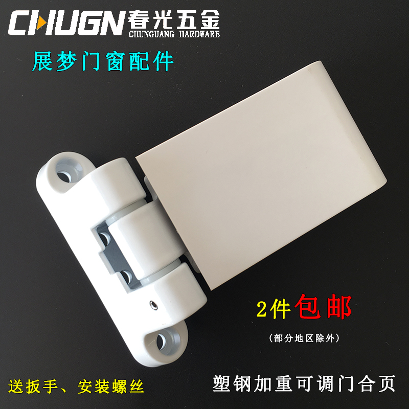 春光CHUGN 塑鋼平開門加重型合頁 鋁塑三孔可調大門鉸鏈 開門活頁在類目 基礎建材, 家用五金, 合頁, 普通型合頁中 - 來自Buy2taobao.com提供專業的淘寶代購服務