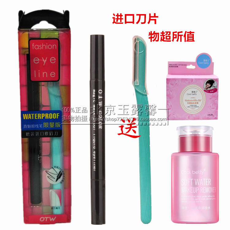 专柜正品OTW 真魅眼线液笔双头水性 香港雪贝儿防水不晕染眼线液在类目 彩妆/香水/美妆工具, 眼线中 - 来自Buy2taobao.com提供专业的淘宝代购服务