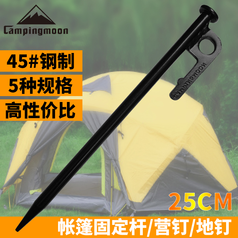 柯曼户外露营加强型加长帐篷地钉天幕地钉钢铁帐篷黑色地钉25cm|msdalam kategori luar/Mountaineer/Camping/Aksesori perjalanan, khemah/Atrium/aksesori khemah, aksesori khemah, kuku - dari Buy2taobao.com untuk memberikan perkhidmatan ejen Taobao profesional membeli