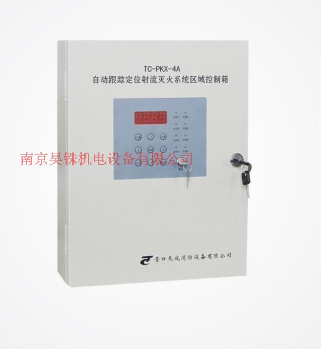营口天成TC-PKX-4A自动跟踪定位射流灭火系统区域控制箱在类目 电子/电工, 布线箱, 强电布线箱中 - 来自Buy2taobao.com提供专业的淘宝代购服务