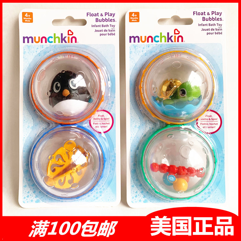 美国麦肯齐munchkin满趣健益智漂浮泡泡水球洗澡玩具圆球戏水2个|msdalam kategori Toy/bayi/teka-teki/blok bangunan/model, anda Yongchi/Bermain dalam mainan air, Kolam/Bermain dengan mainan pasir - dari Buy2taobao.com untuk memberikan perkhidmatan ejen Taobao profesional membeli