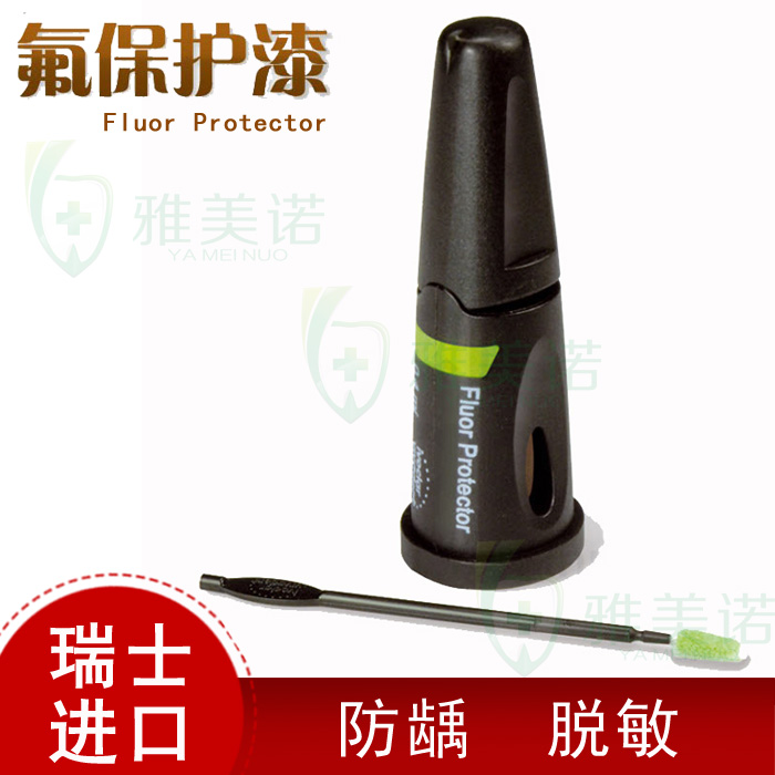瑞士進口氟保護漆 防齲 防蛀牙 牙本質小管封閉劑 脫敏劑0.4ml/瓶在類目 個人護理/保健/按摩器材, 口腔護理, 其它口腔治療設備中 - 來自Buy2taobao.com提供專業的淘寶代購服務