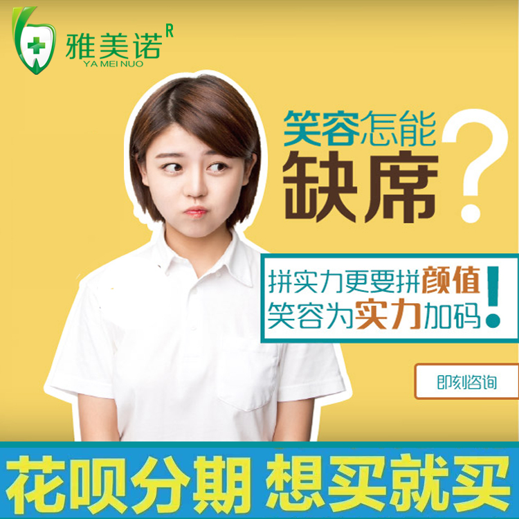 雅美诺 定制隐形牙套 透明牙套正 定制保持器 实体自营在类目 个人护理/保健/按摩器材, 口腔护理, 其它口腔治疗设备中 - 来自Buy2taobao.com提供专业的淘宝代购服务