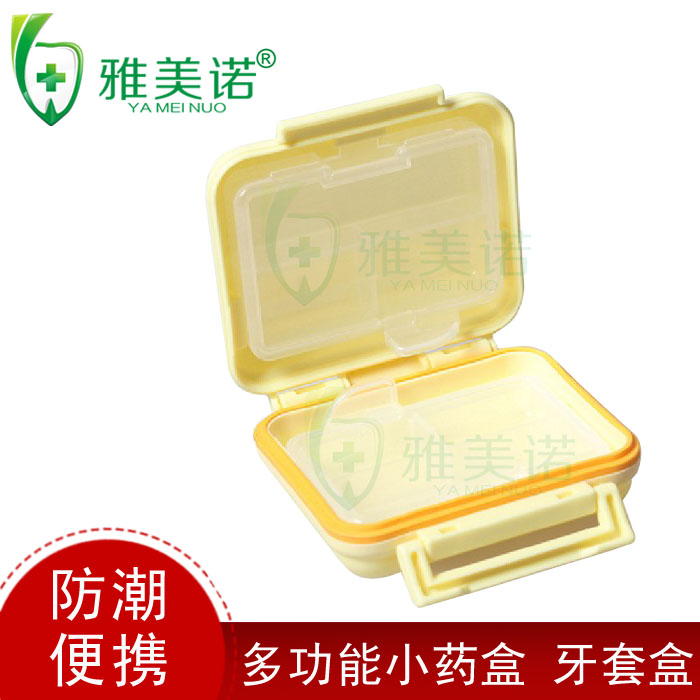 雅美諾 多功能多格便攜藥盒 防潮 假牙盒 磨牙套盒 保持牙套盒在類目 個人護理/保健/按摩器材, 口腔護理, 其它口腔治療設備中 - 來自Buy2taobao.com提供專業的淘寶代購服務