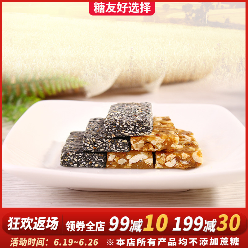 【3送1】无糖糖果250g散称中老年人孕妇零食无糖食品芝麻花生糖|ruв категории закуски/орехи/специальность, конфеты/желе/пудинг, конфеты - от Buy2taobao.com для оказания профессиональной услуги покупки агента Taobao