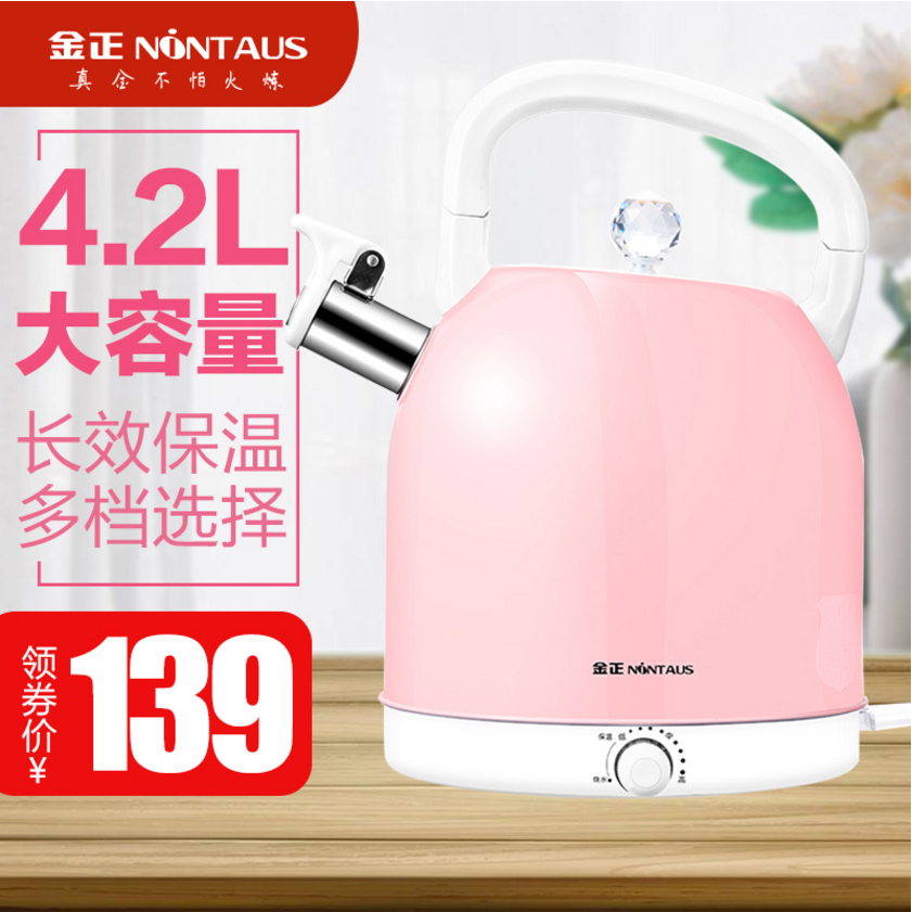 Kingenta capacity Kettle electrothermal kettle 4.2L Speed Three sections heat preservation 304 Stainless steel automatic power failurein the Kitchen Appliances , Electric kettle category - from Buy2taobao.com to provide professional Taobao agent buy service