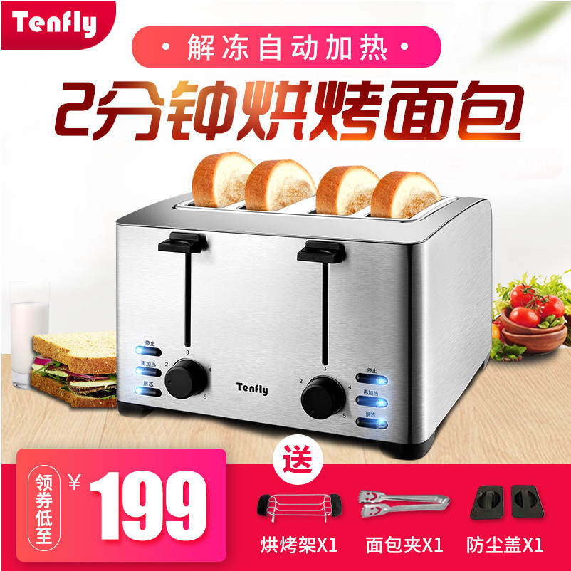 Tenfly THT-3012B fully automatic Toasters Bread Stainless steel Driver household commercial breakfastin the Kitchen Appliances , Toasters category - from Buy2taobao.com to provide professional Taobao agent buy service