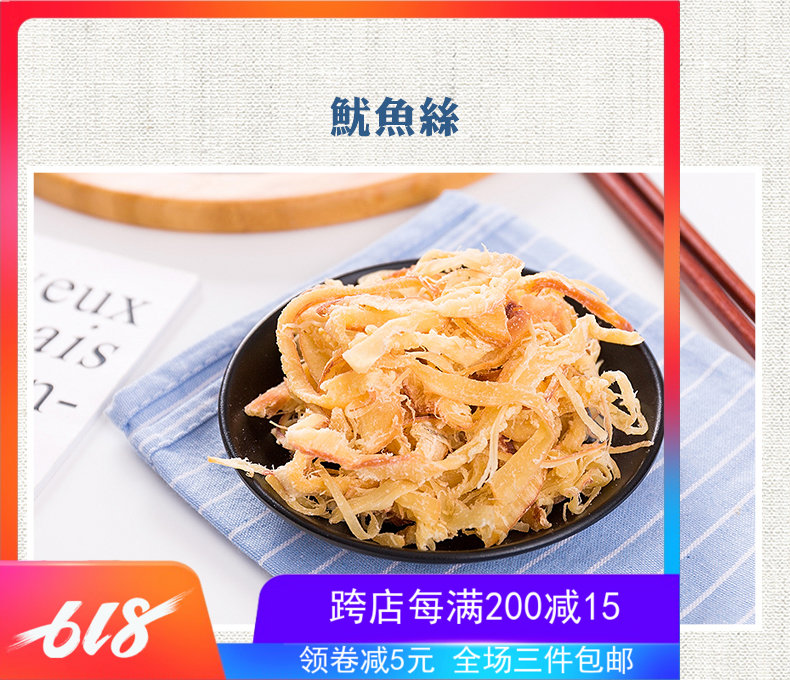 Estella Shredded squid 220g Shredded Organ Shredded squid precooked and ready to be eaten squid Independent packing Wenzhou specialty snacksin the Snacks/Nuts/Specialty , Squid/Dried fish/Seafood ready , Instant squid snacks category - from Buy2taobao.com to provide professional Taobao agent buy service