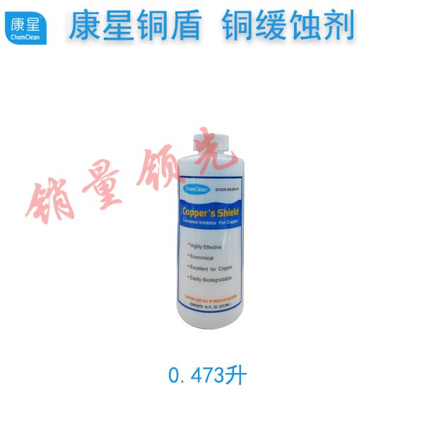 康星銅盾 緩蝕劑 表面鍍膜 防止銅蝕保護銅件閥門防止清洗受損在類目 洗護清潔劑/衛生巾/紙/香薰, 家庭環境清潔劑, 多用途清潔劑中 - 來自Buy2taobao.com提供專業的淘寶代購服務