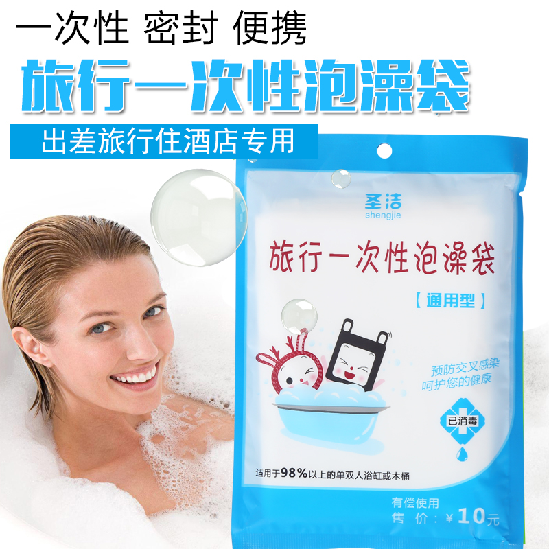 出差旅行宾馆超大加厚木桶袋浴缸袋酒店专用一次性泡澡袋 浴缸膜在类目 家庭/个人清洁工具, 卫浴用具/卫浴配件, 浴室用品配件中 - 来自Buy2taobao.com提供专业的淘宝代购服务