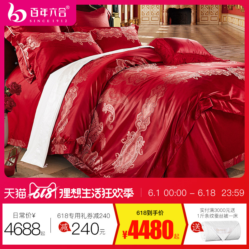 百年六合真丝四件套桑蚕丝提花色织婚庆四件套 结婚丝绸床品套件在类目 床上用品, 床品套件/四件套/多件套中 - 来自Buy2taobao.com提供专业的淘宝代购服务