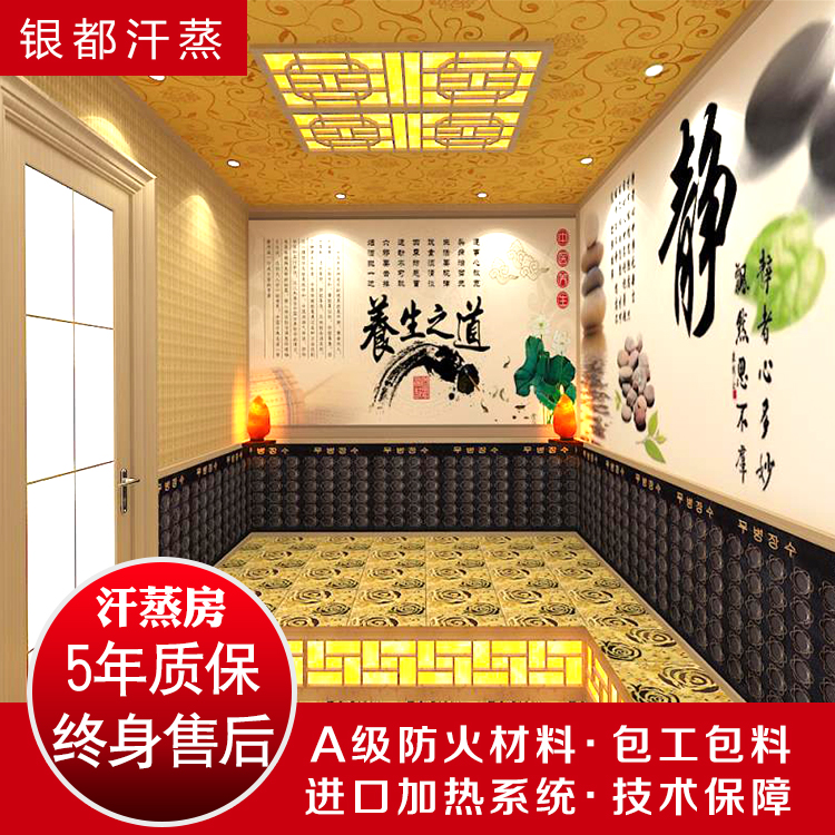 汗蒸房安装盐蒸房盐洞汗蒸房承建安然纳米汗蒸房安装材料厂家直销在类目 商业/办公家具, 桑拿/足浴/健身家具, 移动汗蒸房中 - 来自Buy2taobao.com提供专业的淘宝代购服务