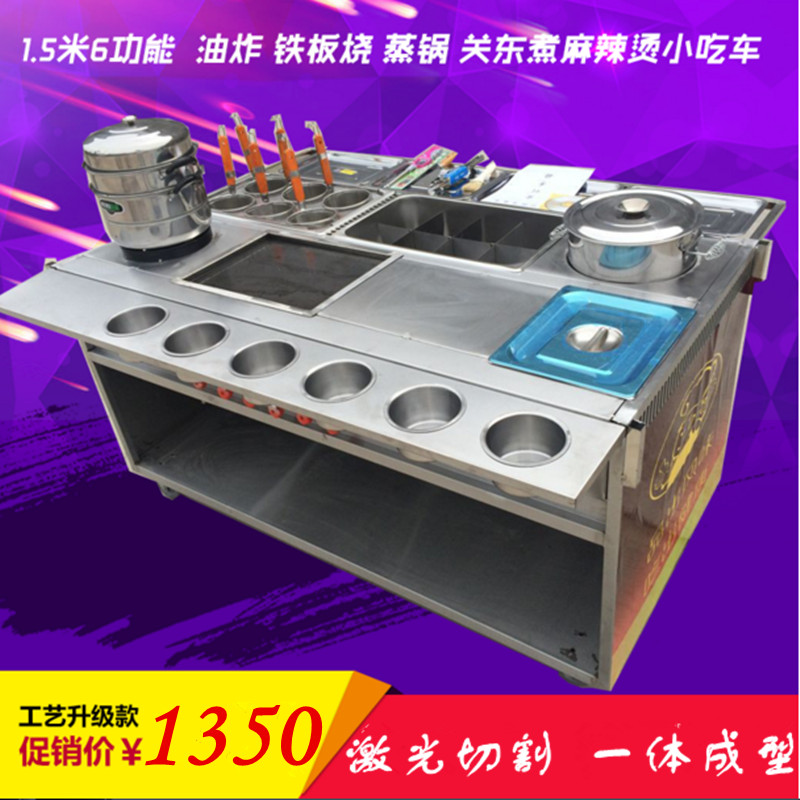 The new 6 function Snack cart Food truck Hand Mobile car Spicy Hot Pot Teppanyaki Fried Oden barrow holding things on sale in street marketsin the Kitchen/Cooking utensils , Barbecue/Bakeware , BBQ oven/Barbecue DIY Appliance , Barbecue car category - from Buy2taobao.com to provide professional Taobao agent buy service