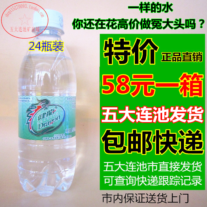矿泉水五大连池健龙矿泉水天然含气饮用气泡纯净水330mlx24瓶包邮|ruв категории кофе/хлопья/напиток, напиток, минеральная вода/очищенная вода - от Buy2taobao.com для оказания профессиональной услуги покупки агента Taobao
