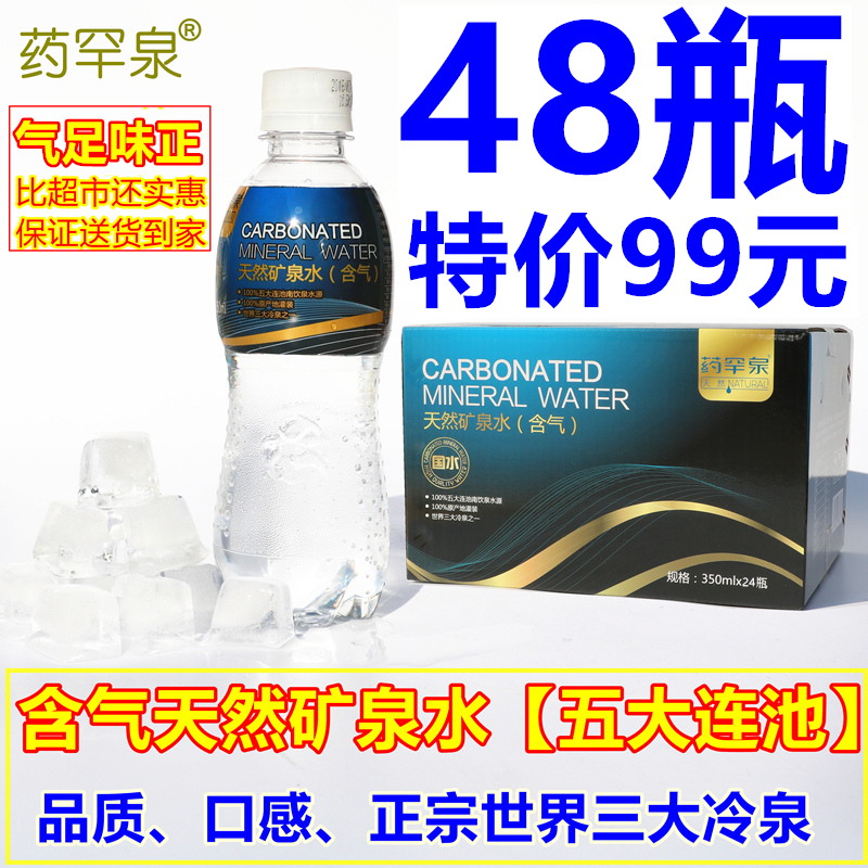 Wudalianchi mineral water natural mineral water PK Paris Bubble Water 350mlx48 Bottlein the Coffee/Oatmeal/Chongyin , Beverages , Mineral water/Pure water category - from Buy2taobao.com to provide professional Taobao agent buy service