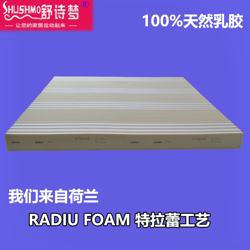 荷蘭 原裝進口 天然乳膠床墊 0.9 1.5/1.8米 單人/雙人 軟床墊在類目 住宅傢俱, 牀墊類, 乳膠牀墊中 - 來自Buy2taobao.com提供專業的淘寶代購服務