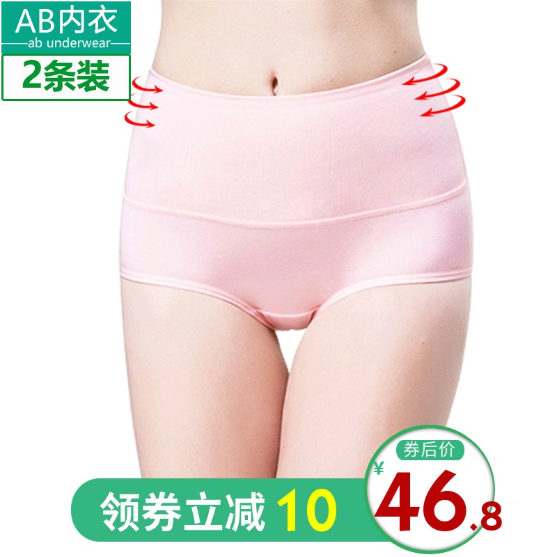 2 AB Underwear brand Antibacterial Healthcare Paige Flat angle Elastic force cotton material postpartum Tuck pants Underwear 1880in the Lingerie/Men's underwear/Tracksuit , Briefs category - from Buy2taobao.com to provide professional Taobao agent buy service