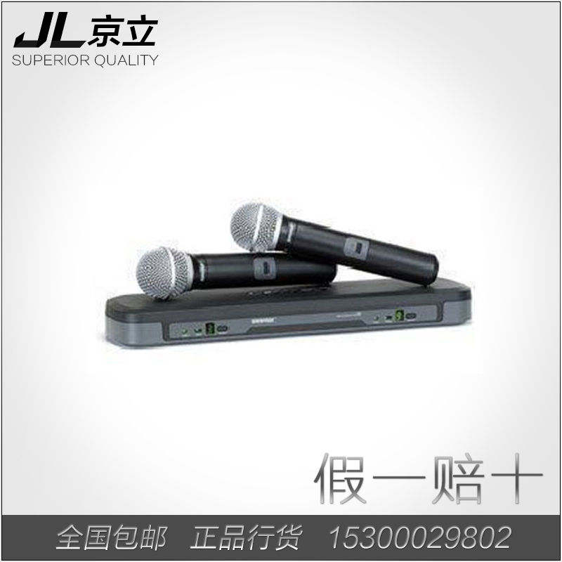 SHURE 舒尔 PG288/PG58 无线双手持话筒 实体店销售 正品行货在类目 影音电器, 麦克风/话筒中 - 来自Buy2taobao.com提供专业的淘宝代购服务