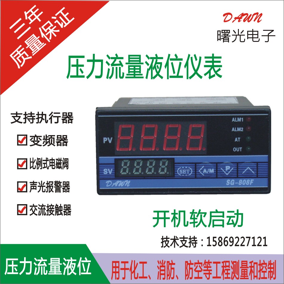SG808F智能多功能仪表数显全自动压力液位流量温度恒压供水控制器|ruв категории оборудование/инструменты, приборы, 温控仪 - от Buy2taobao.com для оказания профессиональной услуги покупки агента Taobao