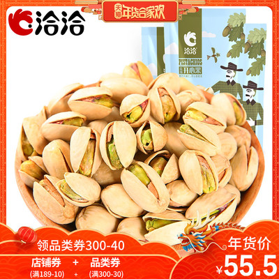 洽洽_开心果150g*3袋自然开口无漂白休闲零食特产恰恰开心果坚果