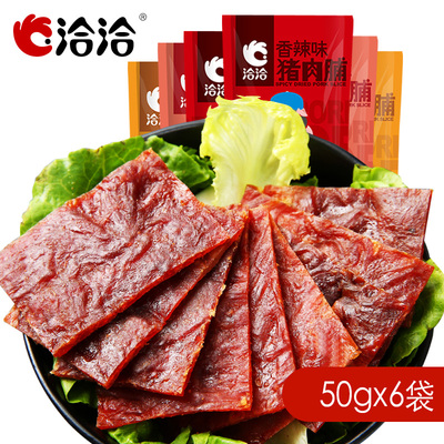 洽洽靖江猪肉脯散装办公休闲零食特产熟食恰恰风味猪肉干50g*6袋