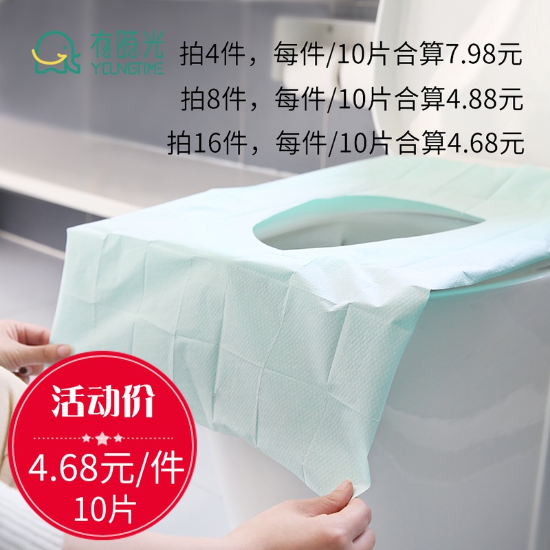 disposable closestool travel Stick toilet Portable pregnant woman pedestal pan Native Wood pulp paper PE Membrane 10 slice/bagin the Maternity/Maternal supplies/Nutrition , Prenatal and postnatal mother supplies , Disposable paper toilet mat category - from Buy2taobao.com to provide professional Taobao agent buy service