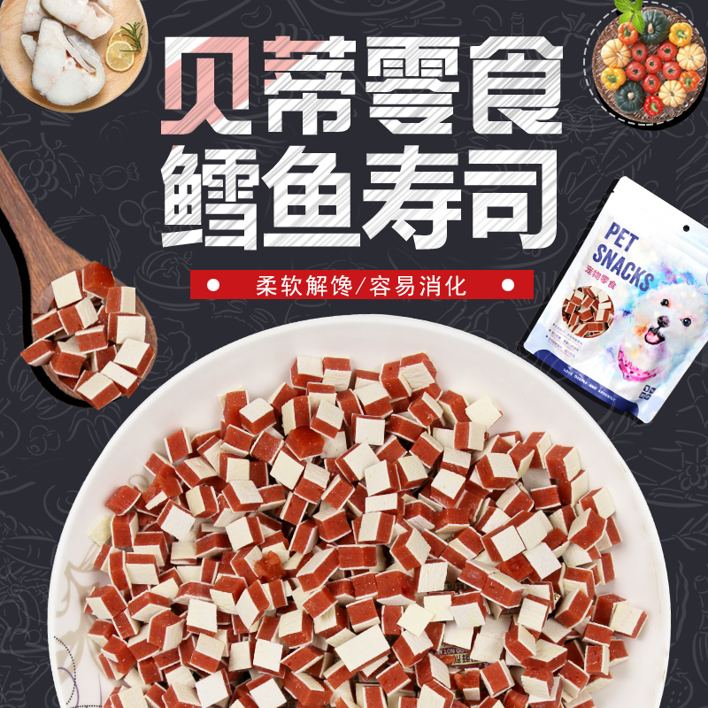 贝蒂鸡肉鳕鱼小肉丁400g宠物肉干狗零食狗粮磨牙洁齿训练奖励泰迪在类目 宠物/宠物食品及用品, 狗零食中 - 来自Buy2taobao.com提供专业的淘宝代购服务