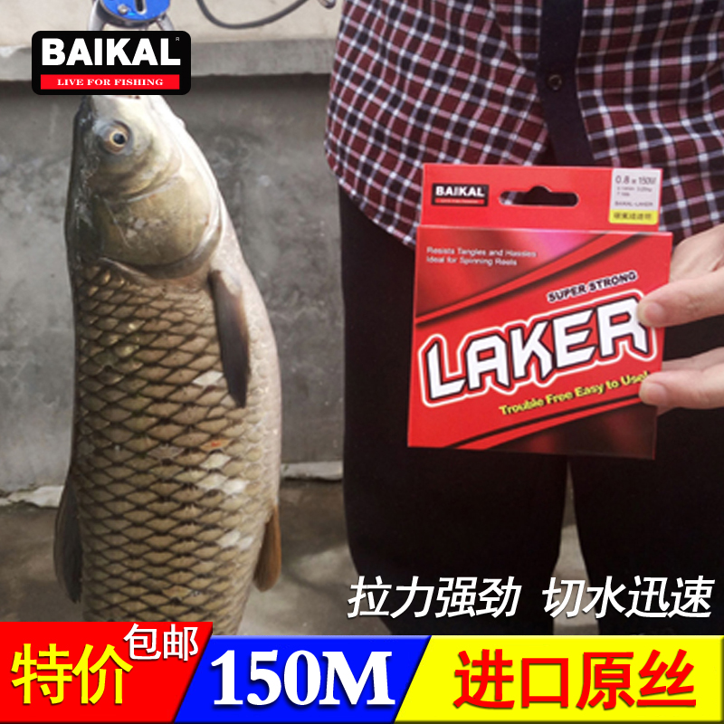 进口原丝150米碳氟尼龙线竞技台钓鱼线 主线子线马口线路亚线渔线在类目 户外/登山/野营/旅行用品, 垂钓装备, 鱼线中 - 来自Buy2taobao.com提供专业的淘宝代购服务