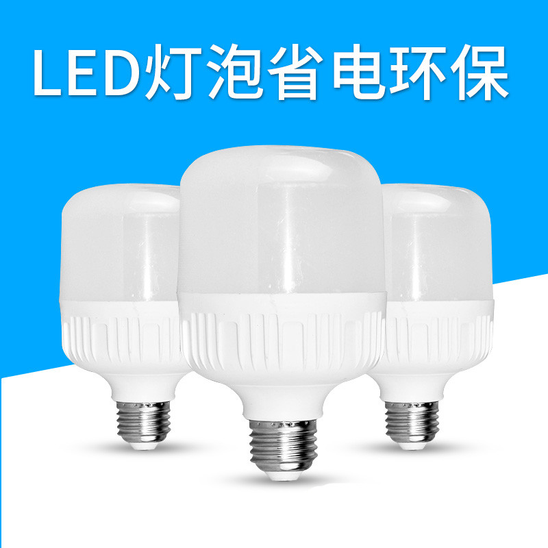 大功率led燈泡家用節能燈e27螺口室內白光暖光工廠車間照明燈泡在類目 家裝主材, 光源, LED光源, LED單燈中 - 來自Buy2taobao.com提供專業的淘寶代購服務