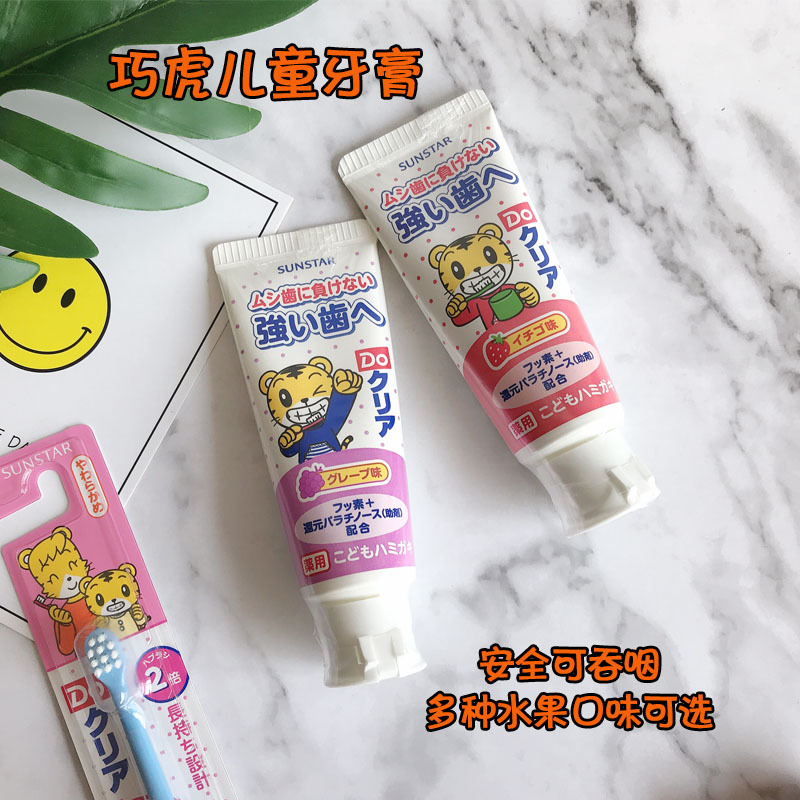 日本巧虎牙膏儿童宝宝含氟牙膏水果味可吞咽防蛀牙|msdalam kategori lampin/Xihu/makan/push pelarik, Teether/berus gigi/ubat gigi, ubat gigi - dari Buy2taobao.com untuk memberikan perkhidmatan ejen Taobao profesional membeli