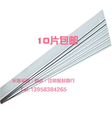 BIC 移印鋼板刮刀 移印鋼板刀片 移印刀片現貨 滿就包郵 看描述在類目 五金/工具, 手動工具, 刀, 刀片中 - 來自Buy2taobao.com提供專業的淘寶代購服務