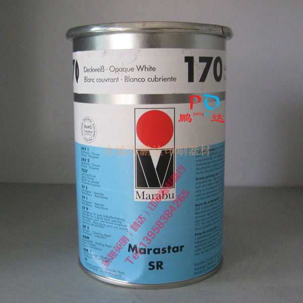 Germany MARABU/ Marabu SR series SR170/SR070/SR073/SR191/SR193 contain 13% Taxin the Office Equipment/Consumables/Related Services , Other Supplies , Ink , Plastic ink category - from Buy2taobao.com to provide professional Taobao agent buy service