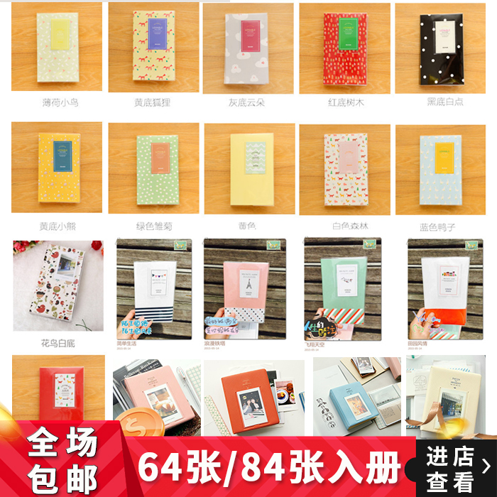 拍立得照片mini3寸相紙適用插頁相冊64/84張 DIY相冊影集紀念冊在類目 節慶用品/禮品, 創意禮品, 相冊/相簿中 - 來自Buy2taobao.com提供專業的淘寶代購服務