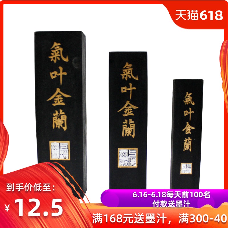 【上海曹素功】31\62\125克氣葉金蘭 上海墨廠 精煙墨塊墨錠墨條在類目 電子詞典/電紙書/文化用品, 畫具/畫材/書法用品, 文房墨汁中 - 來自Buy2taobao.com提供專業的淘寶代購服務